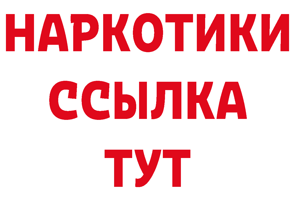 Альфа ПВП кристаллы ссылка нарко площадка блэк спрут Орехово-Зуево